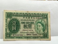 香港$1紙幣（1958）
