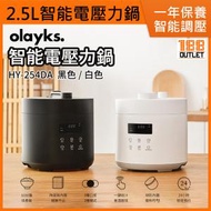 olayks. - 智能電壓力鍋(2.5L) HY-254DA 黑色 [平行進口]