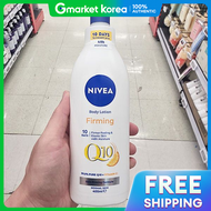 NIVEA(นีเวีย)) | นีเวีย คิวเท็น โลชั่นบำรุงผิวกาย 400มล.