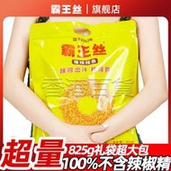 霸王絲大禮盒小包裝辣 條爆辣辣絲網紅小零食休閑童年825g湖南特產