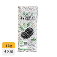 【弘昌】產銷履歷驗證青仁黑豆(非基改)1kg(4包組)