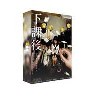 【下课后】 剧本杀游戏 RPG Game Jubensha LARPG TRPG 线下体验