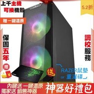 技嘉 B560 HD3 ATX 1A1D1H 技嘉 RTX3090Ti GAMING 2F1 電腦 電腦主機 電競主機 