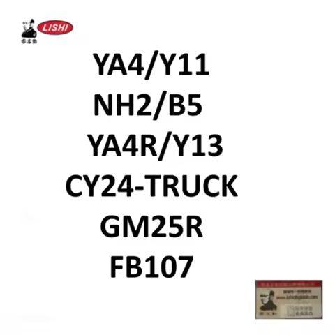 USA hot-selling lishi 2 in 1 tools YA4/Y11 NH2/B5 YA4R/Y13 CY24-TRUCK GM25R FB107 H1I