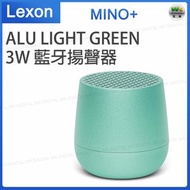 MINO+ ALU LIGHT Green 無線充電 3W 藍牙揚聲器 藍牙喇叭【平行進口】