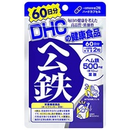 DHC Heme Iron 60 Days (120 Capsules)