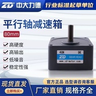 25W Motor Gearbox 4GN5K4GN10K4GN20K4GN30K4GN60K75K90K100K20 Gearbox