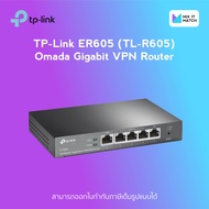 TP-Link ER605 (TL-R605) Omada Gigabit VPN Router