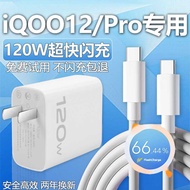 Suitable for vivoiQOO12 Charger 120W Watt Super Fast Flash Charger iqoo12 Charger Flash Charger Iqoo