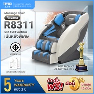 TOYOKI เก้าอี้นวดไฟฟ้า รุ่นยอดฮิต เหมาะกับผู้สูงอายุ ไม่ต้องติดตั้ง รุ่น R8311 สีเทา