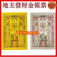 [Fortune Gold Silver Tickets] Silver Tickets/88 Landlords Fortune Gold Silver Tickets/Landlords Fort