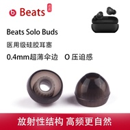 Suitable for Beats Solo Buds Wireless In-Ear Ear Headphone Case beats solo buds Ear Caps Fake Headph