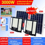 ไฟถนนโซล่าเซลล์ ไฟโซล่าเซลล์ solar cell 5000w solar light ไฟโซล่าเซล1แถม1 โซล่าเซลล์ 6000w หน้าจอ 4 