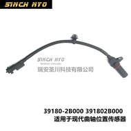 39180-2B000 Crankshaft Position Sensor Factory Straight Hair Suitable for Modern391802B000 Sensor