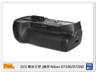 ☆閃新☆Pixel 品色 D15 電池手把 for Nikon D7100/D7200 (公司貨)