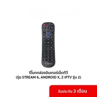 GMM Z Remote internet box (STREAM 6 Model ANDROID X iPTV 2)