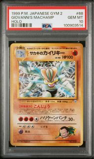 PTCG PSA10 老大怪力