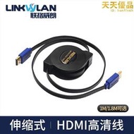 HDMI伸縮自動高畫質線電腦電視連接HDMI線1.8米1080P全同線黑色