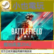 {禹創精選}【】Steam 戰地風雲2042 戰地風雲6 Battlefield 2042 戰地6 官方正版PC