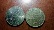 民國84年十元紀念幣，紀念幣，收藏錢幣，錢幣，收藏，幣~1995年(民國84年十元紀念幣，已絕版)（2枚一起賣）