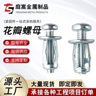 Nut Petal Expansion Screw Folding Riveting Hollow Gecko Expansion Nut Round Nut Q235 Carbon Steel Pe