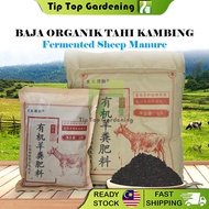 Baja Organik Tahi Kambing / Tahi Ayam Organic Fermented Sheep Manure Fertilizer / Chicken Manure Fer