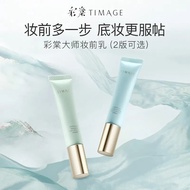 TIMAGE Long-lasting Oil Control Brightening Primer Base Cream Long-lasting Moisturizing Oil Control 
