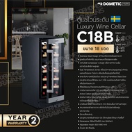 Dometic C18B Compressor wine cooler dual-zone freestanding or built-in 18 bottles ตู้แช่ไวน์ 18 ขวด