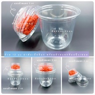 CUP12PET98 Snack/Yogurt Cup 12/16 oz With Separate Topping Cups [2oz Attached To The Lid] & [3 Under