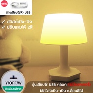 โคมไฟตั้งโต๊ะ LED โคมไฟหัวเตียง โคมไฟตั้งโต๊ะไร้สาย โคมไฟห้องนอน โคมไฟจิ๋ว โคมไฟไร้สาย โคมไฟหรี่แสง 