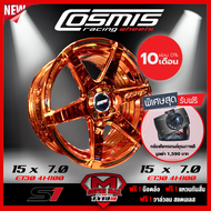 [ฟรี! กล้องติดรถยนต์] COSMIS ล้อแม็ก ล้อแม๊กซ์ ขอบ 15 รุ่น Inner Line S1 กว้าง 7.0 ET30 สีพิเศษ อโนไดซ์ส้ม รุ่นใหม่ 2019 จำนวน 4 วง