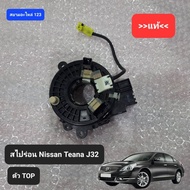 Nissan Teana J32 Top