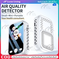 เครื่องวัดฝุ่น PM2.5 PM1.0 PM10 เครื่องวัดค่าฝุ่น เครื่องวัดคุณภาพอากาศ ความแม่นยำสูง พร้อมหน้าจอ HD