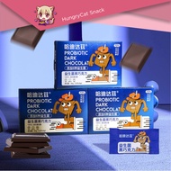 Hadidazi Probiotics Dark Chocolate - 72% Cocoa 0 Sugar added with 6 types of Compound Probiotics 哈迪达