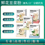 Hot Sale Glacial Soya Bean Milk Powder Jasmine Glacial Soya Bean Milk Powder Osmanthus Glacial Soya 