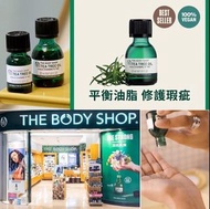 The Body Shop皇牌茶樹油