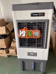 冷風機Air cooler  加水製冷  家用  商用  冷風機  蒸髮式  大型#冷風機#加水製冷