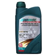 【易油網】ADDINOL 10W40 POLE POSTION 4T 合成機油