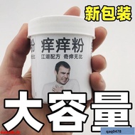 New Formula Tricky Itching Powder Spoof Vent Prank Roommate Classmates Revenge Artifact Harassment