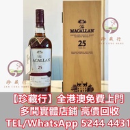 麥卡倫25年紅絲帶威士忌  拉菲Lafita，武當Monton，瑪歌Margaux，帕圖斯Petrus，羅曼尼康帝Romannee Conti，Lateche，Dom Perignonkrug，、麥卡