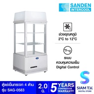 SANDEN ตู้แช่เย็น แบบกระจก 4ด้าน รุ่น SAG-0583 ความจุ 58ลิตร 2 คิว โดย สยามทีวี by Siam T.V.