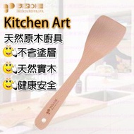 Kitchen-Art - 韓國Kitchen Art原木木鏟［平行進口］