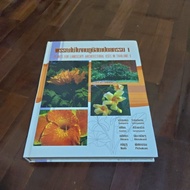 The Name Of The Book On The Work Of Landscape Architecture 1 Is A Hardcover Condition 95 Percent.