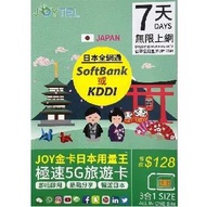 JOYTEL 日本7日 金卡用量王極速5G旅遊卡 無限上網卡