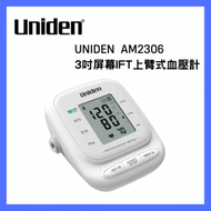 Uniden - UNIDEN 3 吋屏幕 IFT 上臂式血壓計 AM2306