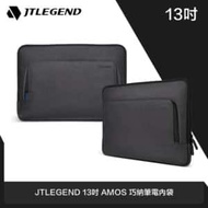 【JTL】JTLEGEND 13吋 AMOS 巧納筆電內袋