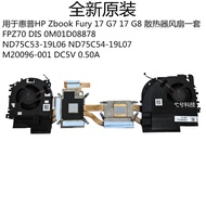 Brand New Original for HP HP Zbook Fury 17 G7 G8 Radiator Fan M20096-001