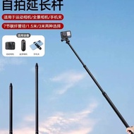 Suitable for Mobile Phone/insta360/DJI/GoPro 3m Carbon Fiber Selfie Stick 3m Long Photo Stick