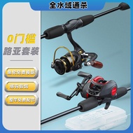 joran pancing joran pancing laut joran pancing shimano full set Lure Rod Full Set Long Casting Rod S