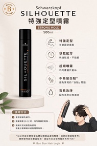 【限時優惠 2支$120】Schwarzkopf 黑人頭 Silhouette 特強定型噴霧 500ml｜